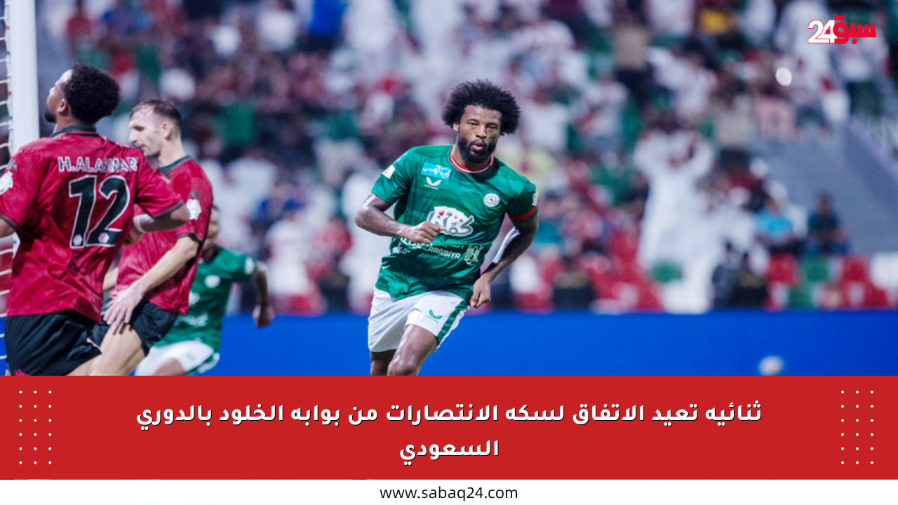 ثنائية تعيد الاتفاق لسكة الانتصارات من بوابة الخلود بالدوري السعودي